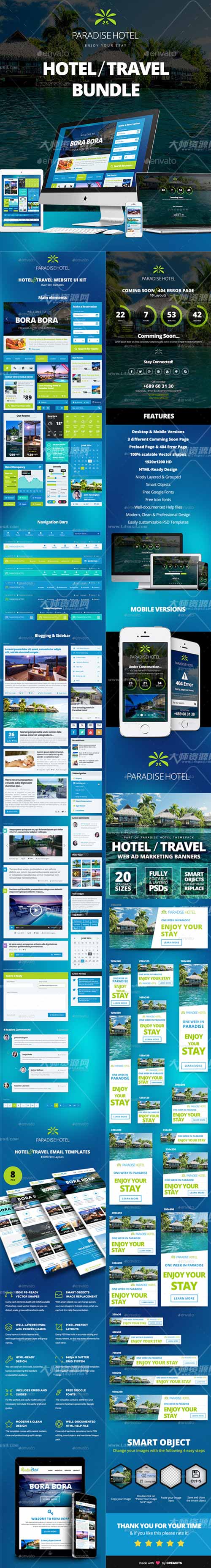Paradise Hotel Bundle,UI Kit, Emails, Banners,旅游行业网站模板/横幅广告/UI图标(合集版)